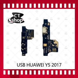 สำหรับ  Huawei Y5 2017/MYA-L22 อะไหล่สายแพรตูดชาร์จ Charging Connector Port Flex Cable（ได้1ชิ้นค่ะ) CT Shop