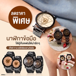 ✨พร้อมส่งมีปลายทาง ✨Magic Watch นาฬิกาแฟชั่น ใส่เป็นคู่ก็ได้ ใส่เดี่ยวก็โดน  นาฬิกาคู่  แฟชั่น นาฬิกาข้อมือ สวย หรู