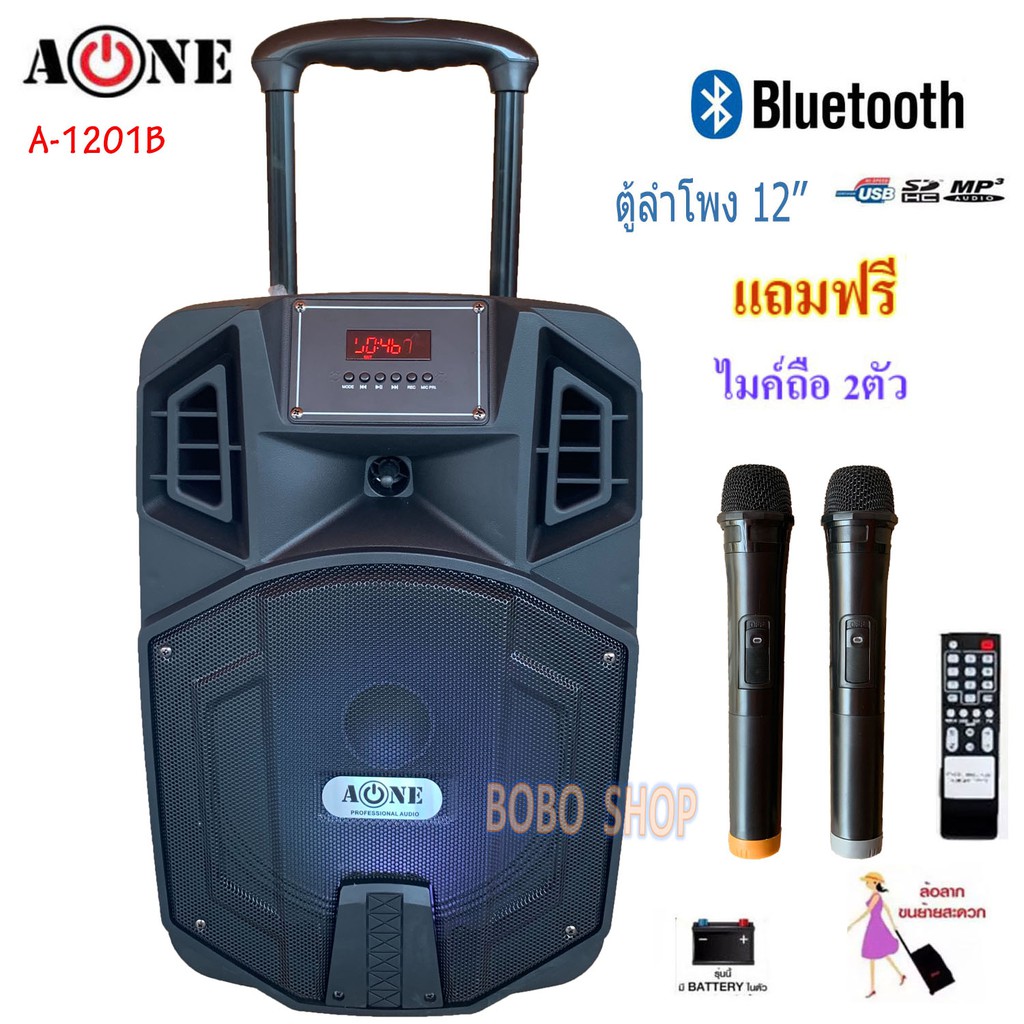 a-oneตู้ลำโพง12นิ้ว-60w-a-one-a-1201b-พร้อมไมค์ลอยคู่-แบตเตอรี่ในตัว-มีล้อลาก-มีbluetooth-usb-sd-mp3