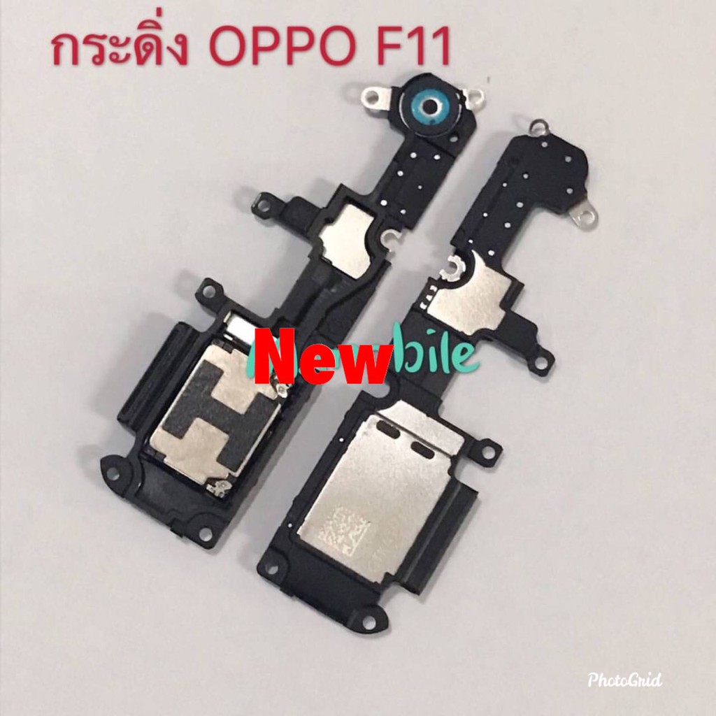 กระดิ่งโทรศัพท์-buzzer-oppo-f11