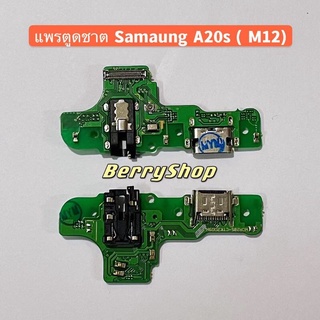 แพรชุดตูดชาร์จ（Charging Port Flex）Samsung A20S