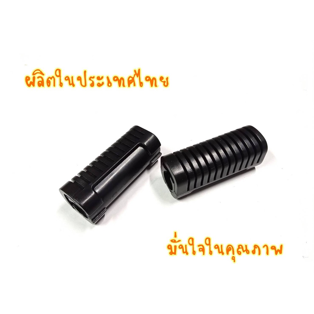 พักเท้าหลัง-เดิม-wave100-wave100s-w-100-05-u-box-wave-125-wave-125i-2005-ไฟเลี้ยวบังลม-dream-ดรีม-ยี่ห้อ-hma-อย่างดี