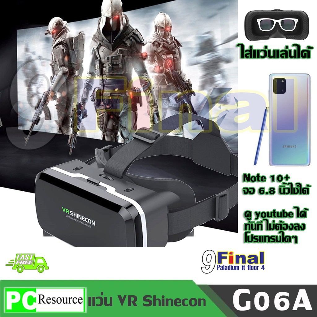 รูปภาพสินค้าแรกของแว่น VR 3D, แว่นตา VR 3 มิติ VR SHINECON G06A (Gen 7)by 9FINAL