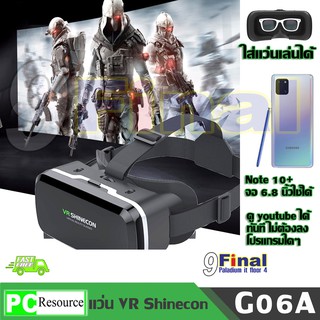 ภาพหน้าปกสินค้าแว่น VR 3D, แว่นตา VR 3 มิติ VR SHINECON G06A (Gen 7)by 9FINAL ที่เกี่ยวข้อง
