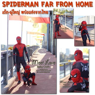ภาพหน้าปกสินค้าชุดสไปเดอร์แมน ชุด Spiderman 2019 Far From Home ภาคล่าสุด ชุดฮีโร่ ซุปเปอร์ฮีโร่ ชุดแฟนซีเด็ก งานสวยมาก!! ซึ่งคุณอาจชอบราคาและรีวิวของสินค้านี้