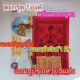 ด่วนล้างสต็อกปลายปีจี้ตะกรุดไอ้ไข่ + แถมผ้ายันต์ไอ้ไข่ 1ผืน +  แถมธูปหวยไอ้ไข่ 5ชิ้น +  ขวัญถุงไอ้ไข่ 1ใบ พร้อมคาถาบูชา