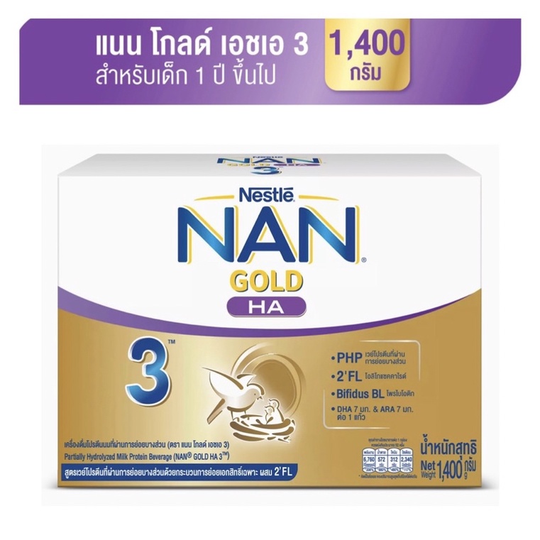 ราคาและรีวิวNAN GOLD HA 3 แนน โกลด์ เอชเอ 3 เครื่องดื่มโปรตีน นมที่ผ่านการย่อยบางส่วน ขนาด 1,400 กรัม 1 กล่อง