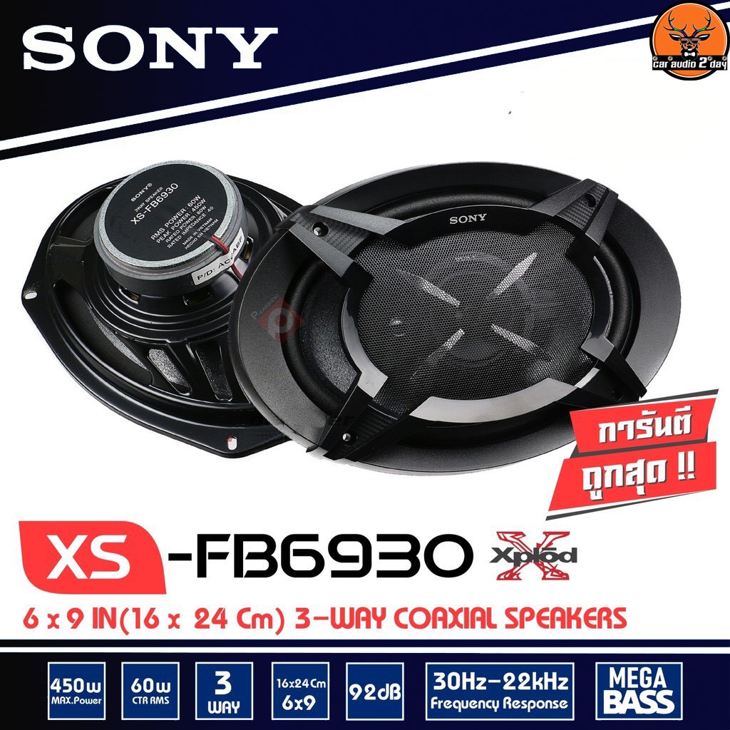 sony-xs-fb6930-ลำโพง-6x9-นิ้ว-ลำโพงหลัง-ลำโพงติดรถยนต์-ราคาถูก-ลำโพงรูปไข่-วงรี-รถยนต์