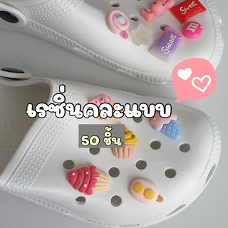 NEW!! (50 ชิ้น) เรซิ่นตกแต่งคละแบบ คละสี DIY ตัวติดรองเท้าที่มีรู