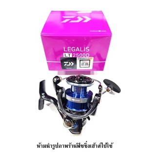 รอกสปินไดว่า-daiwa-legalis-lt-new2021-ของแท้100