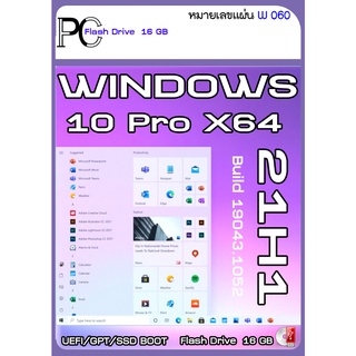 Quick PC 10 + App ยอดนิยม มีโปรแกรมพร้อมใช้งานครบ