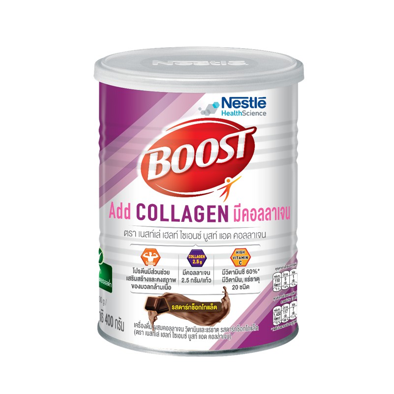 BOOST Add Collagen บูสท์ แอด คอลลาเจน วิตามินและแร่ธาตุรสดาร์กช็อกโกแล ...