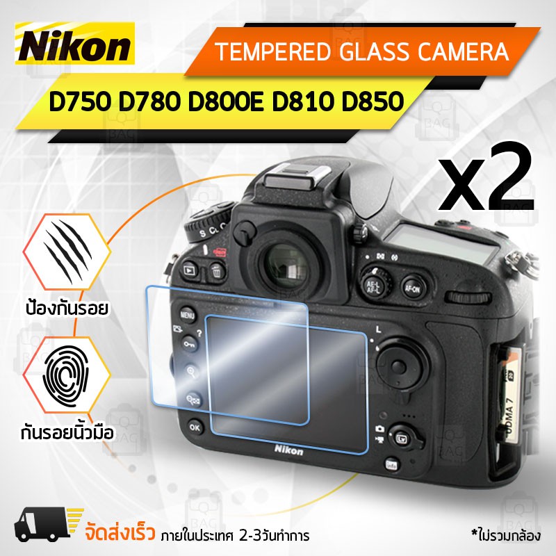 ภาพหน้าปกสินค้ากระจกกันรอย Nikon รุ่น D750 D780 D800 D800E D810 D810A D850 กระจก ฟิล์มกันรอย กระจกนิรภัย ฟิล์มกระจก กล้อง เคส - Glass