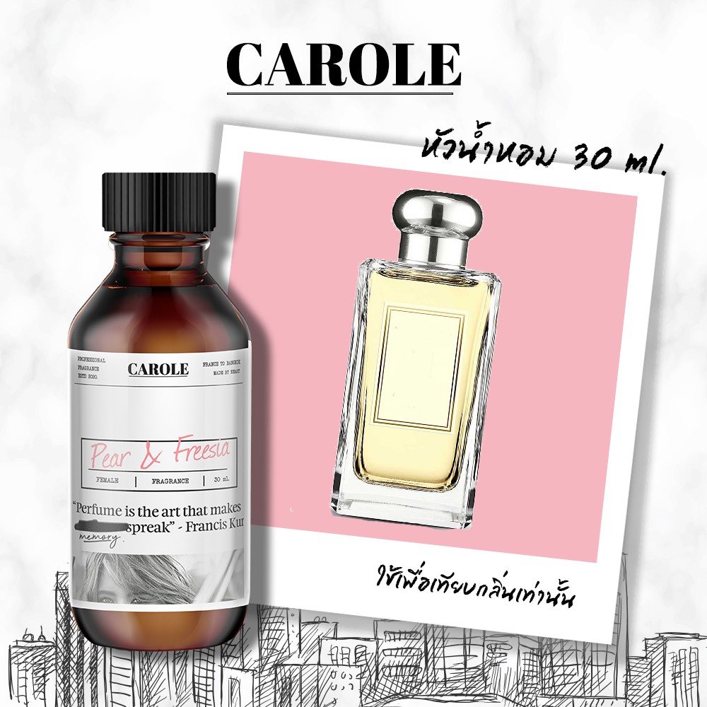 หัวน้ำหอม-กลิ่น-pear-amp-freesia-น้ำหอมแบรนเนมด์-30-ml-carole-น้ำหอมผู้หญิง-น้ำหอมผู้ชาย