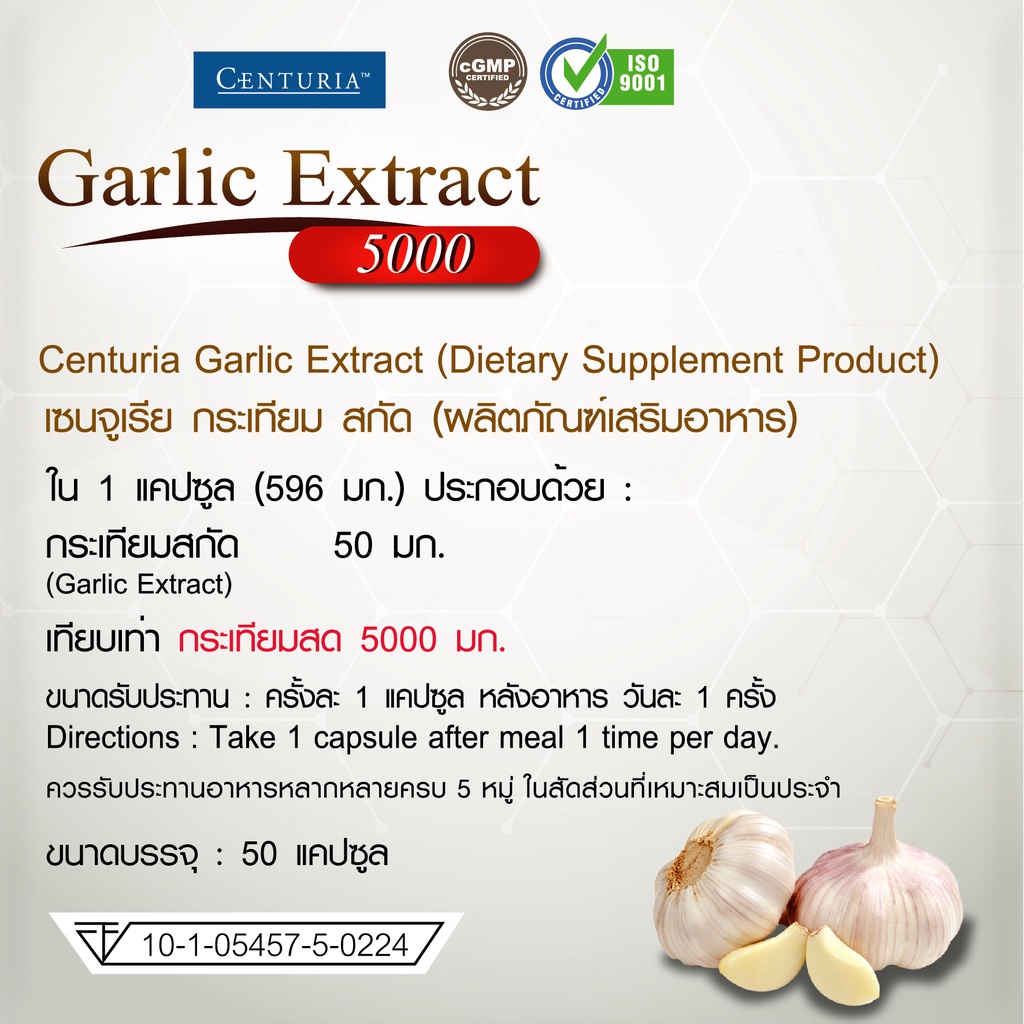 กระเทียมสกัด-เข้มข้น-แพ็ค3ขวด-x-50แคปซูล-exp-12-2024-gt-เสริมภูมิ-ลดไขมัน-อัลลิซิน-gt-garlic-extract-centuria-brand