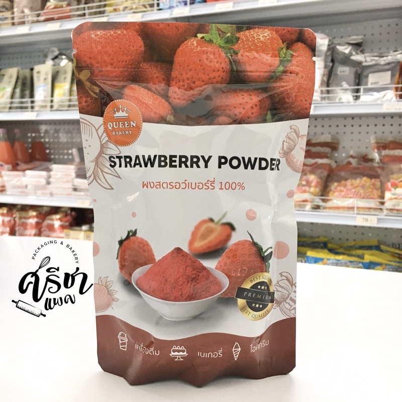 ภาพหน้าปกสินค้าผงสตอเบอรี่ strawberry powder