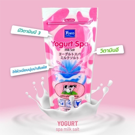 เกลือขัดผิวโยโกะ-yoko-spa-milk-salt-ของแท้-300g-1แถม1