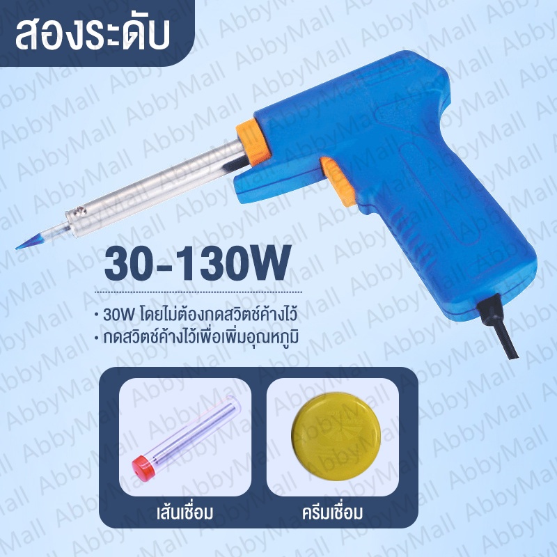 ภาพสินค้าABBY หัวแร้งบัดกรี หัวแร้ง บัดกรี 30W-130W หัวแร้งไฟฟ้า ปืนหัวแร้ง ชุดหัวแร้งบัดกรี หัวแร้งปืน ปรับอุณหภูมิได้ จากร้าน jsh4y03qi8 บน Shopee ภาพที่ 4