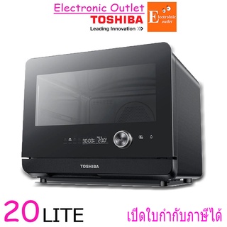 ภาพขนาดย่อของสินค้าTOSHIBA เตาอบไอน้ำ รุ่น MS1-TC20SC(BK) ขนาด 20 ลิตร