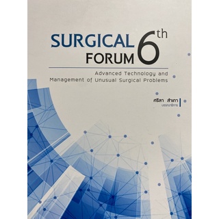 9786162713972 SURGICAL FORUM 6TH ADVANCED TECHNOLOGY AND MANAGEMENT OF UNUSUAL SURGICAL PROBLEMS