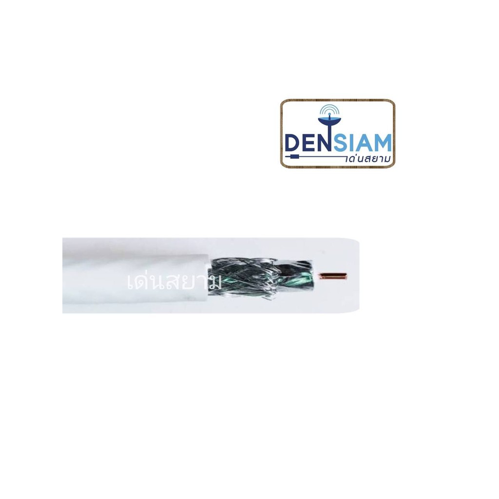 สั่งปุ๊บ ส่งปั๊บ🚀Commscope RG6/U ชีลด์ 60% ยาว 100 เมตร | Shopee Thailand