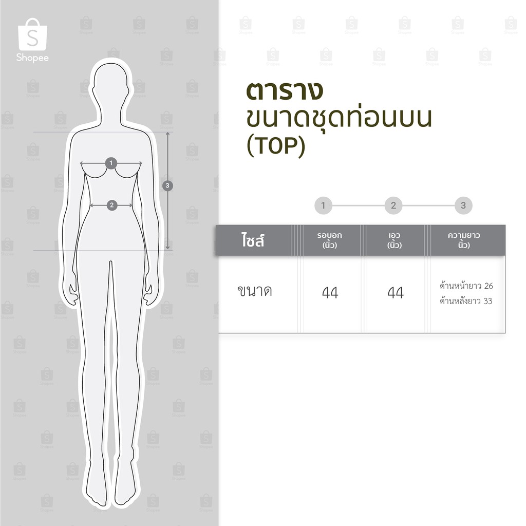 เสื้อผ้าสาวอวบ-ชีฟอง-ใส่สบาย-ราคาถูก