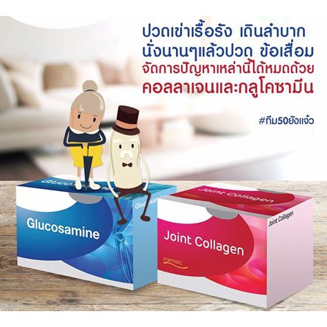 flexigen-mega-wecare-เฟลกซิเจน3-กล่อง-แถม-1-กล่อง-ใช้เสริมการรักษาอาการโรคข้อเสื่อม