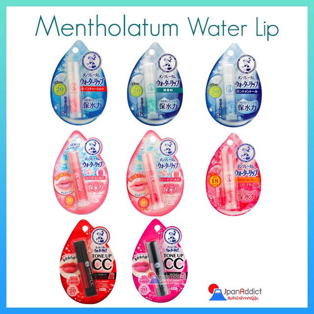Mentholatum Water Lip TONE UP CC Pure Red ลิปบาล์ม ลิปมันแบบมีสี ไม่มี ...