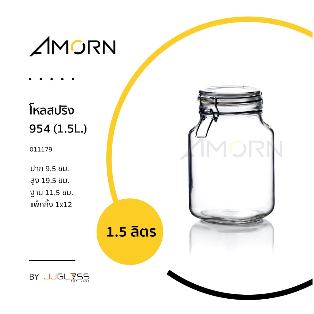 amorn-โหลฝาสปริง-โหลแก้ว-แฮนด์เมด-เนื้อใส-ฝาล็อคสูญญากาศ