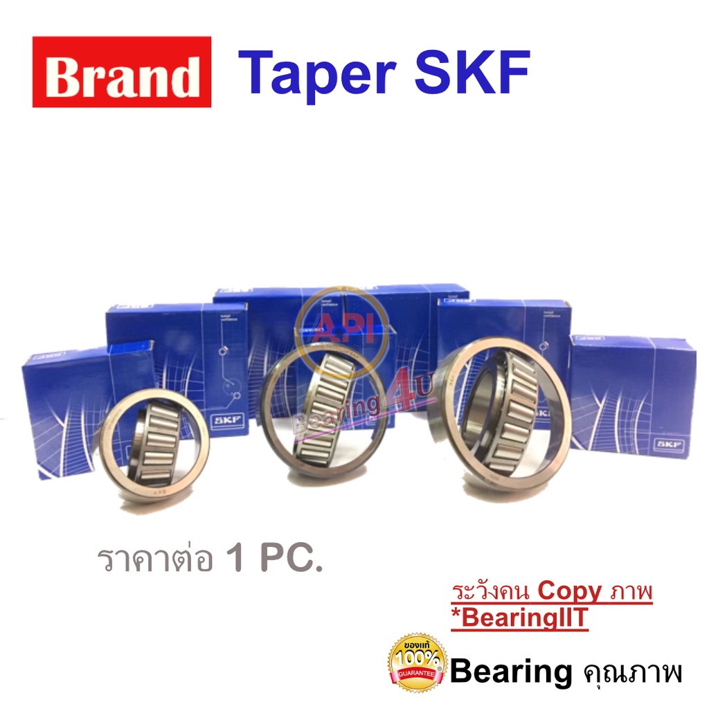 518445-10-vkhb-2714-my-skf-ตลับลูกปืน-ลูกปืนล้อ-ลูกปืนเพลา-เตเปอร์-ลูกปืนล้อหลัง-รถพ่วง-สามมิตร