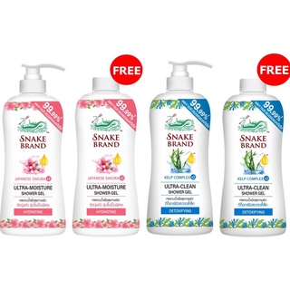 (ซื้อ1แถม1) Snake Brand Ultra Shower Shower Gel (Detoxifying / Hydrating) เจลอาบน้ำเพื่อสุขภาพผิว ตรางู 450 มล.