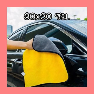 ผ้าเช็ดรถ 30x30 ซม. ล้างรถ ทำความสะอาด มอเตอร์ไซค์ รถยนต์ car towel