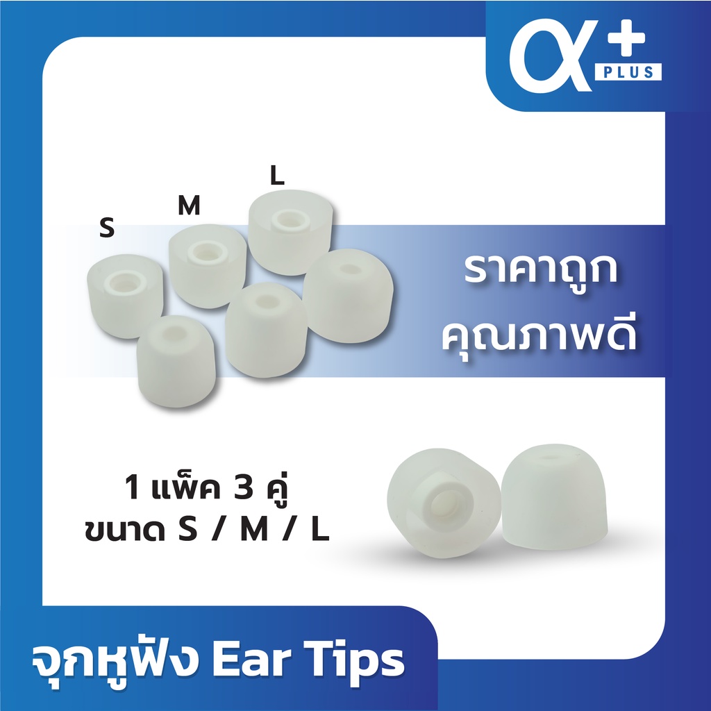 จุกหูฟัง-eartips-for-inear-bluetooth-1-แพ็ค-3-คู่-hot-sell