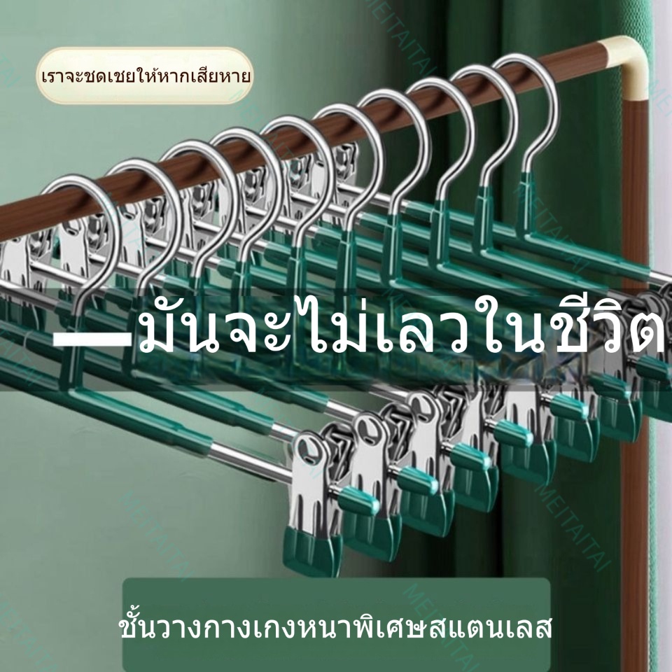 ไม้แขวนเสื้อมีที่หนีบในตัว-ไม้แขวนเสื้อ-ไม้หนีบกางเกง-ไม้หนีบผ้า-ไม้แขวน-ไม้แขวนกางเกง-ไม้แขวนกระโปรง-ปรับระดับได้