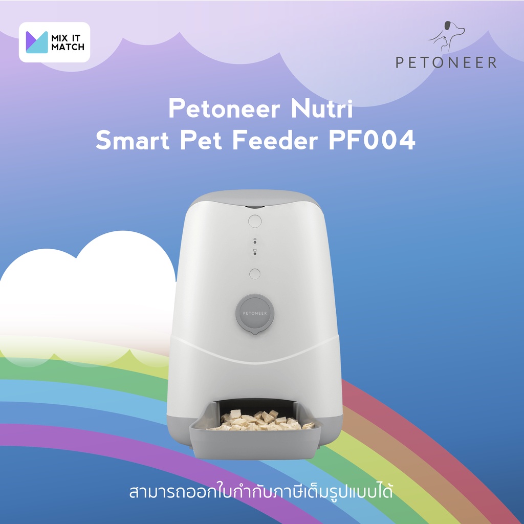 Petoneer Nutri Smart Pet Feeder PF004 (เครื่องให้อาหารอัตโนมัติ