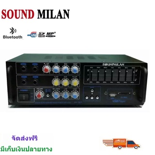 SOUND MILAN แอมป์ขยายเสียง เครื่องขยายเสียง amplifier รุ่น AV-307 มีบลูทูธ ฟรี สายสัญญาณเสียง