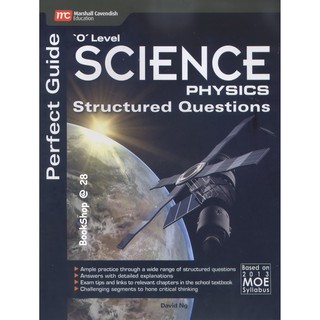 Perfect Guide O Level Science Physics Structured Questions | แบบฝึกหัดพร้อมเฉลยวิชาฟิสิกส์ (เนื้อหาเป็นภาษาอังกฤษ)