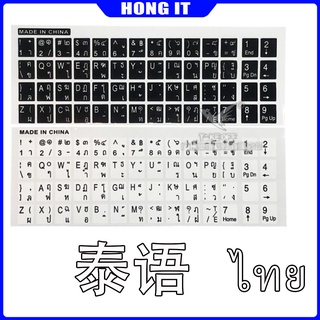 สินค้า สติ๊กเกอร์ ภาษาไทย ติด คีย์บอร์ด สี่เหลี่ยม พื้นหลังใส สกรีน 2สี สีดำ สีขาว Sticker Keyboard เหมาะกับ ปุ่ม สี่เหลี่ยม