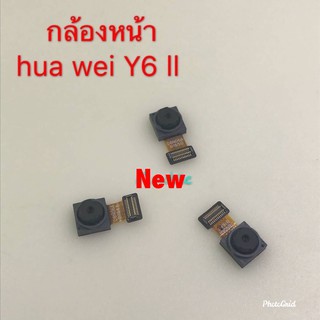 แพรกล้องหน้า ( Front Camera ) Huawei Y6 II /CAM-L21