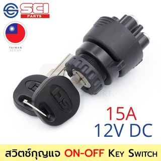 SCI สวิตช์กุญแจ ปิดเปิด ON-OFF Key Switch 15A 12V DC 3P ติดในเรือ รถยนต์ รถกระบะ รุ่น K3-33A1