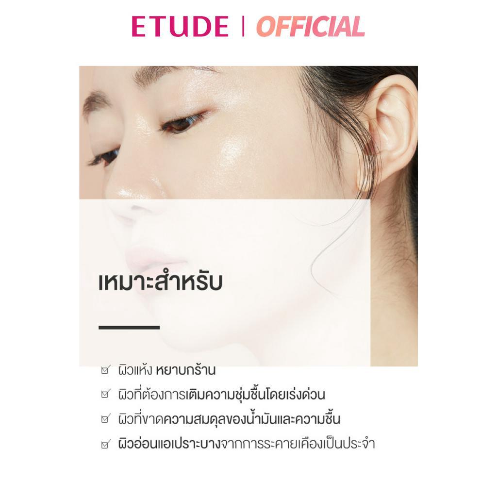 etude-moistfull-collagen-cream-75-ml-อีทูดี้-ครีม