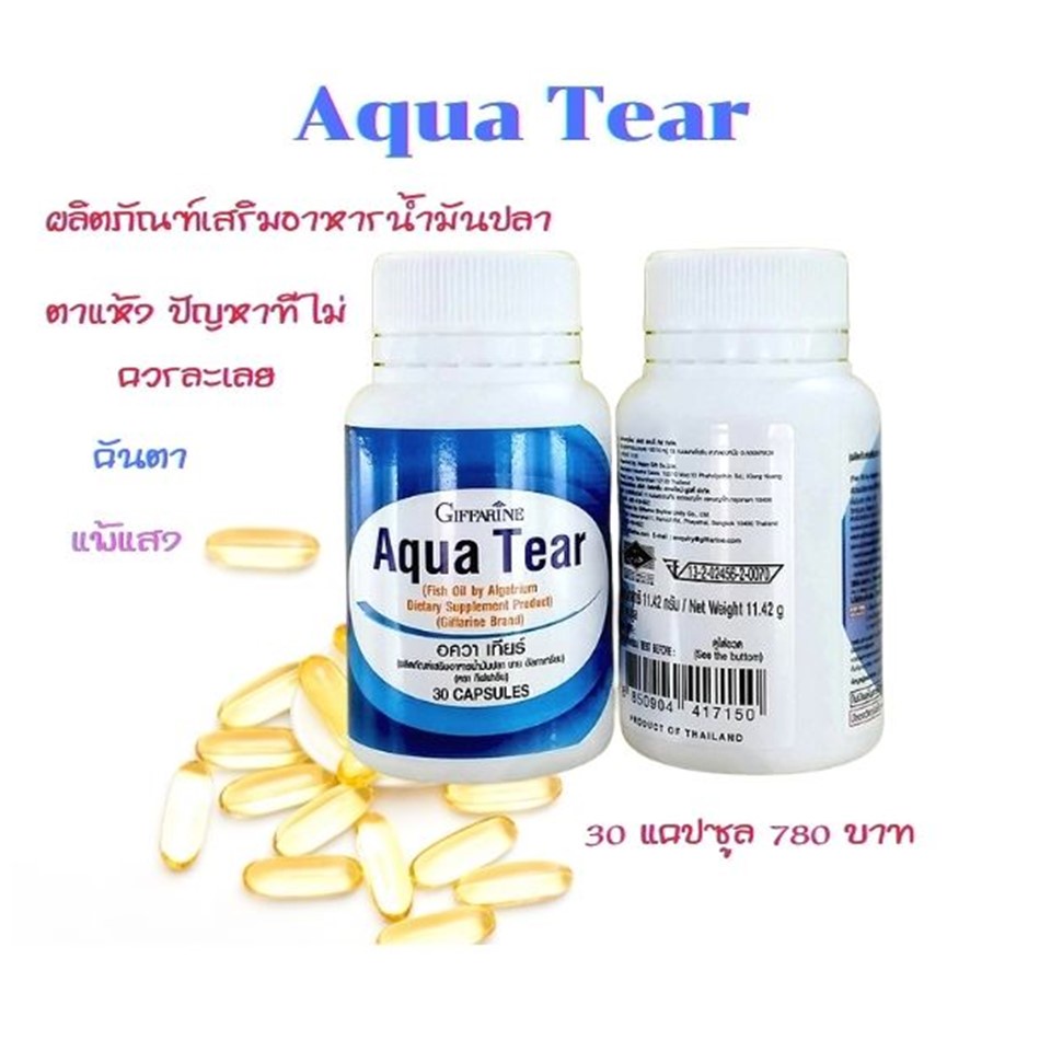 อาหารเสริมบำรุงดวงตา-30-แคปซูล-วิตามินเอ-น้ำมันปลา-แสงสีฟ้า-ตาพร่ามัว-ต้อหิน-ต้อลม-ต้อกระจก-ต้อเนื้อ-ตาแห้ง-ส่งฟรี