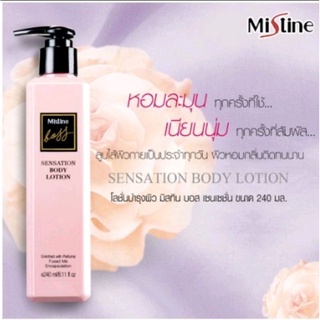 มิสทีนบอสเซนเซชั่นบอดี้โลชั่น240ml