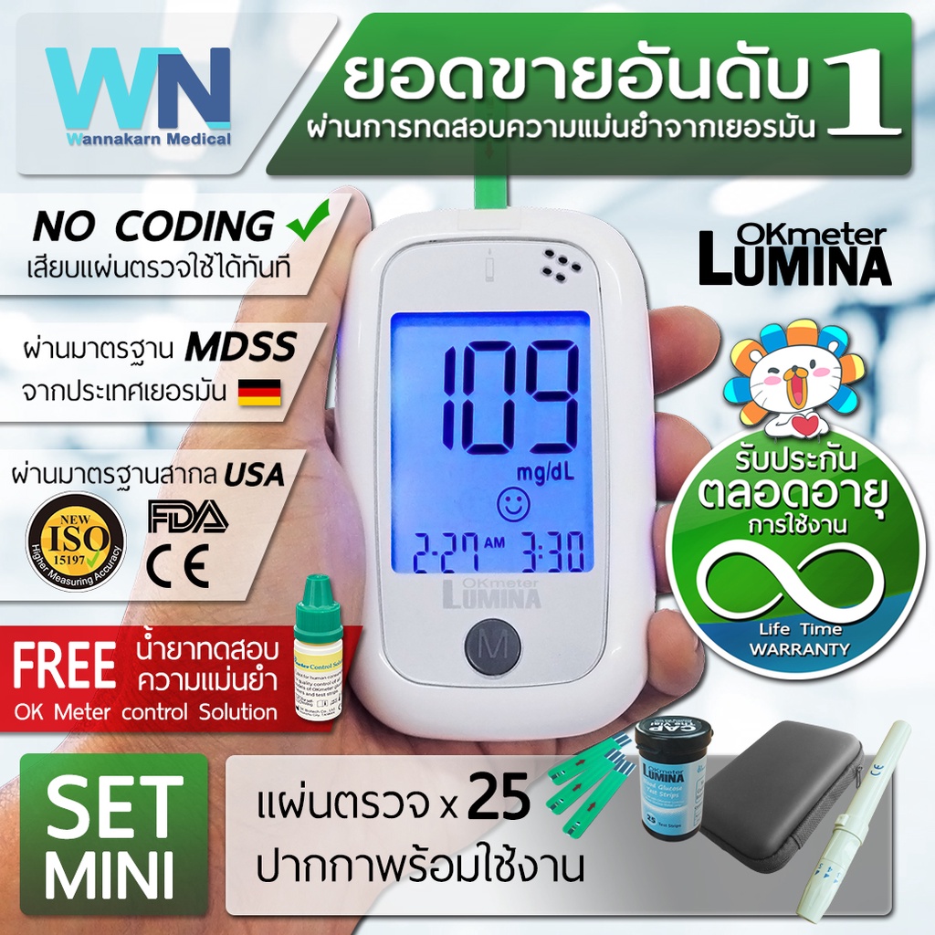 ภาพหน้าปกสินค้าเครื่องวัดน้ำตาลในเลือด เครื่องตรวจน้ำตาล OK Meter Lumina SET MINI มินิ เครื่องตรวจเบาหวาน วัดเบาหวาน (ฆพ. 2359/2560)