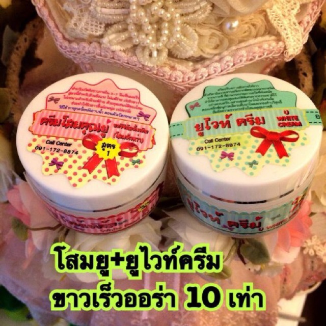 โสมยู-ของแท้-100-30-กรัม