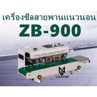 เครื่องซีลสายพานแนวนอน ZB-900/เครื่องปิดผนึกอัตโนมัติถุงพลาสติกฟิล์มชาอลูมิเนียมฟอยล์เครื่องปิดผนึกถุง