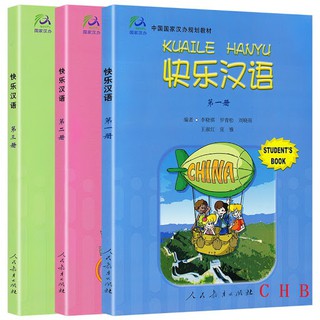 KUAILE HANYU (1-3 Course &amp; Workbook) #快乐汉语 #happy chinese #หนังสือเรียนภาษาจีน