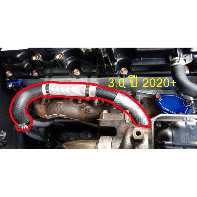 ท่อยางน้ำวน-ท่อน้ำวน-egr-isuzu-1-9-ทุกปี-และ-3-0-2020-ท่อออยคูลเลอร์-tfr