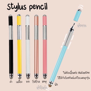Pastel stylus รุ่นใหม่ ปากกาไอแพด ปากกาโทรศัพท์ ใช้ได้ทุกรุ่น