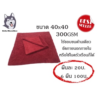 ผ้าไมโครไฟเบอร์ไร้ขอบสีแดงเลือดหมู ขนาด 40*40 ซม. 300 GSM (WP376)